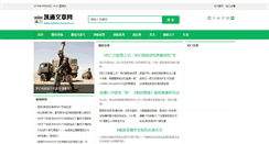 Desktop Screenshot of esfahanmasjed.com